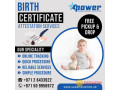 birth-certificate-attestation-in-uae-small-0