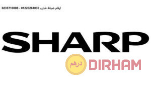 rkm-aslah-sharb-fraa-kfr-aabdh-01210999852-big-0