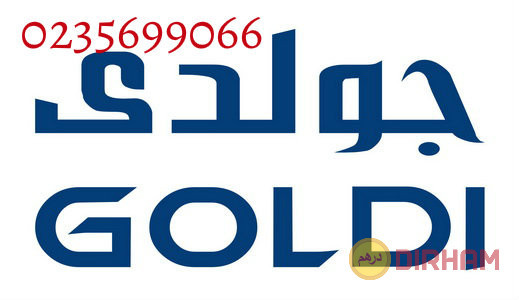 alokyl-almaatmd-lsyan-thlagat-gold-bnha-01112124913-big-0