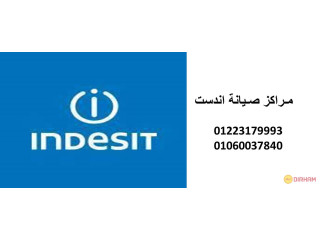 شركة صيانة غسالات اطباق اندست مصر الجديدة 01023140280