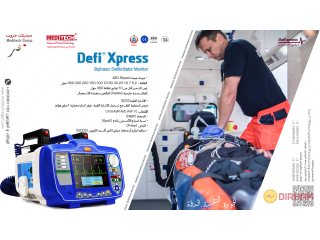 جهاز صدمات القلب الكهربائي DEFI XPRESS