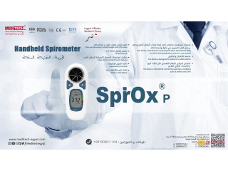 اسبيروميتر قياس وظائف الرئه SPIROX P
